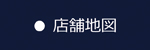 杉山安商店地図案内